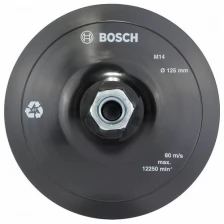 Тарелка опорная BOSCH на липучке 125ММ Д/УШМ