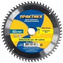 Диск тв/сп "Практика" 300х32/30 (Z=60 T=3,0 mm дерево, ДСП)