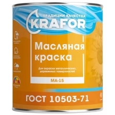 Краска МА-15 масляная Krafor, глянцевая, 2,5 кг, желто-коричневая