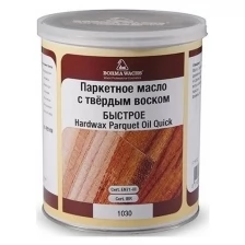 Паркетное масло с твердым воском BORMA HARDWAX PARQUET OIL (1 л.)