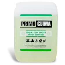 Промывка PRIMOCLIMA ANTIFROST для систем отопления 10л