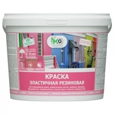 Краска резиновая высокоэластичная Master Good (14кг) серый (RAL 7047)