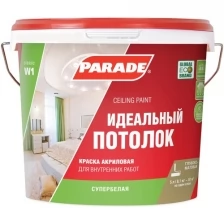 Краска акрил. PARADE W1 Идеальный потолок Бел. мат. 2,5л Россия