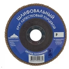 Круг шлифовальный VertexTools 150мм P40