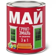 Грунт-эмаль МАЙ на ржавчину 3 в 1 белая, 0,8кг