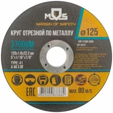 Круг отрезной по металлу MOS, посадочный диаметр 22,2 мм, 125х1,6 мм MOS 37006М