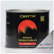 Certa эмаль термостойкая антикоррозионная до 700 С серебристый RAL 9006 0,4кг CPR00049 .