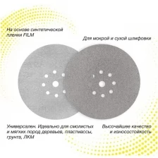 Deerfos Круг шлифовальный Platinum, 225мм 9 отв. Р180 7930091771318