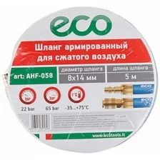 Шланг 8х14 мм, 5 м, ПВХ ECO AHF-058 .