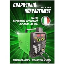 Сварочный аппарат полуавтомат инверторный 3 в 1 WELDTRONIC W-250 MIG/MAG, MMA, FCAW, TIG/полуавтомат/сварка без газа 260 Ампер