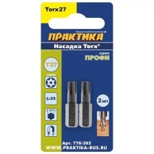 Бита "Профи" Torx Tamper-27 х 25мм (2шт), блистер ПРАКТИКА 776-393