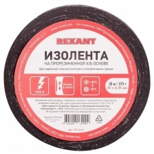 Изолента ХБ REXANT 20 х 0,35 мм, (ролик 30 м/375 г) (1-ПОЛ) Артикул 09-2415